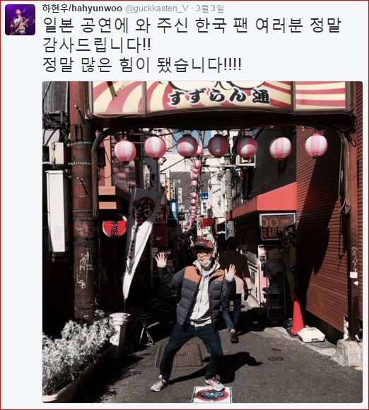 하현우, 일본 거리 위 익살스러운 모습 보니