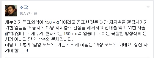 조국서울대로스쿨교수가28일페이스북에올린글