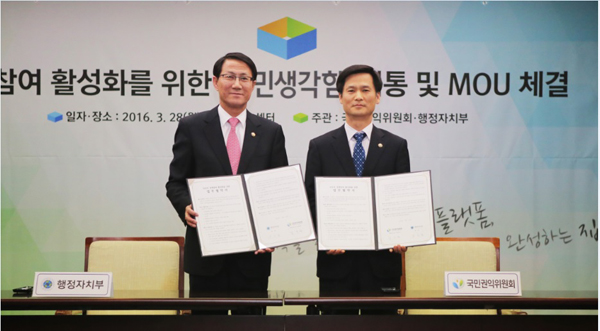 국민권익위원회김인수부위원장(오른쪽)이28일오후서울프레스센터에서행정자치부와국민참여플랫폼'국민생각함'개통을위한업무협약(MOU)을체결한후기념촬영을하고있다./사진=권익위