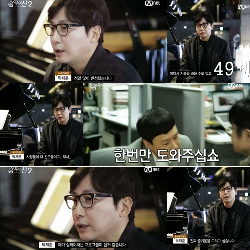 탁재훈 복귀 "이 나이에 기술 못 배워..."