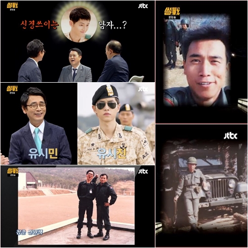 썰전, 유시민·전원책 앳된 군시절 모습 '깜놀'