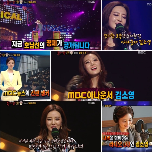 김소영 아나운서, 무대 위 반전매력 보니