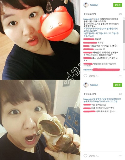 배우 하재숙, 요리에 매료된 ‘깜찍 새댁’