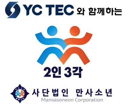 부산가정법원, 8박 9일간 보호소년과 한국판 쇠이유 ‘2인 3각’