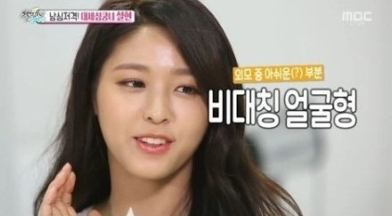섹션 설현, "외모 콤플렉스? 까만 피부와..."
