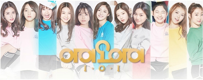 아이오아이(I.O.I), 5월 4일 정식 데뷔…5월 5일 팬초청 쇼케이스&팬미팅 개최