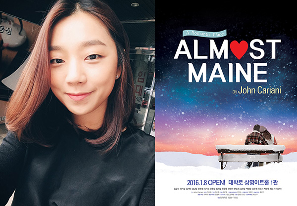 유주혜, 연극 ‘올모스트 메인’ 첫 공연…“여러분을 초대합니다”