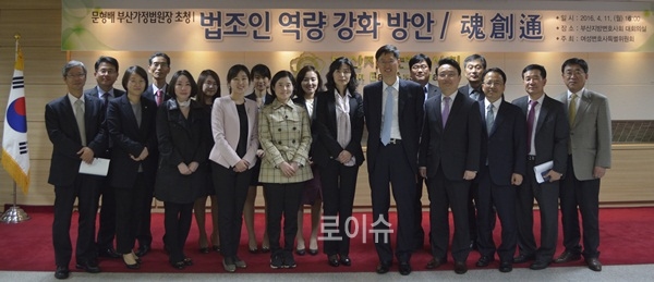 문형배부산가정법원장초청강연회를마치고기념촬영.(사진제공=부산지방변호사회)