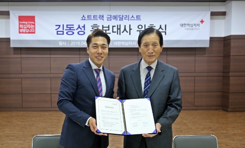 방송인 김동성, '대한적십자 홍보대사 위촉'...사회활동 참여