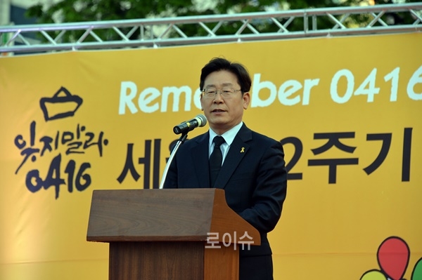 국가가국민을위해존재한다는사실을세월호참사의진상규명과책임자처벌을통해반드시증명해야한다고강조하고있는이재명성남시장.