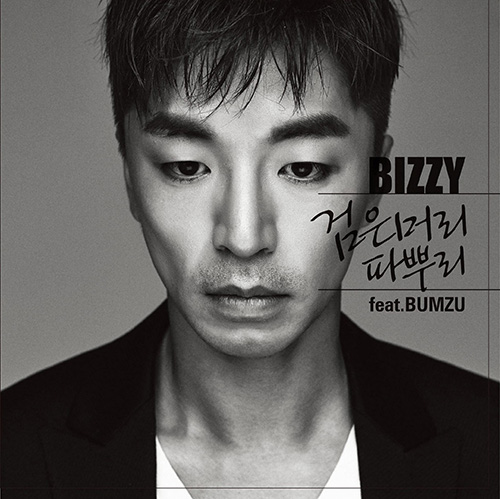 비지, 20일 신곡 '검은머리 파뿌리' 발표