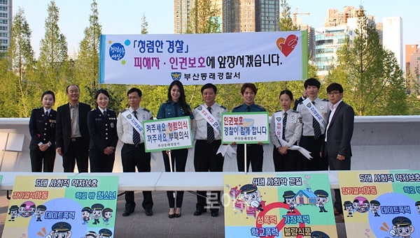 롯데자이언츠응원단장조지훈과치어리더박기량이경찰하복을입고아이언맨,포돌이ㆍ포순이와함께4대사회악근절등홍보활동을벌이고기념촬영.(사진제공=부산경찰청)
