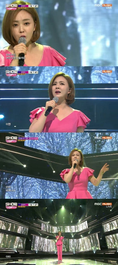 금잔디, '쇼챔'서 임창정 선물 '서울 가 살자' 첫 무대