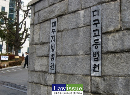 대구지법, ‘신흥조폭= 범죄단체’ 조직원 36명 징역형