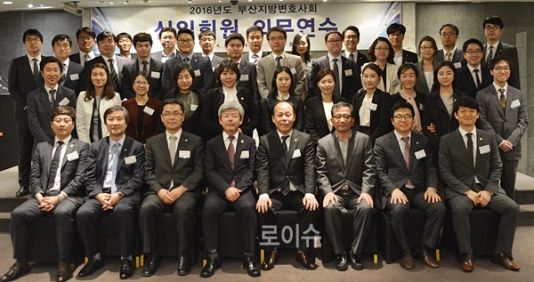 신입회원의무연수를마치고기념촬영(앞줄우측4번째조용한회장).(사진제공=부산지방변호사회)