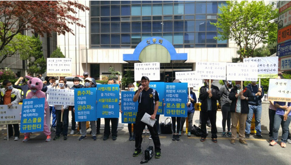 더불어민주당당사앞에서시위하는고시생모임