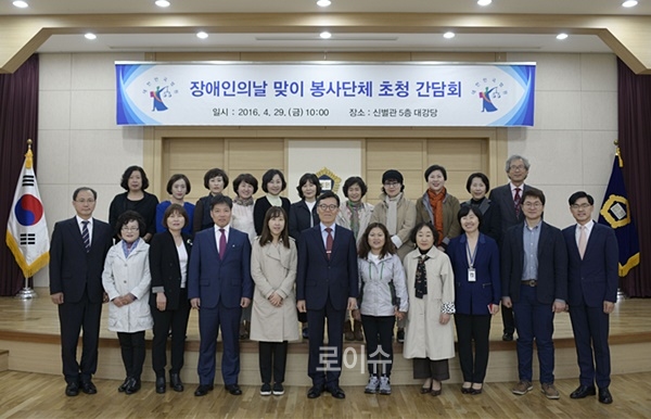 장애인의날맞아봉사단체초청간담회를갖고우성만법원장(앞줄왼쪽6번째),이종길기획법관(앞줄우측첫번째)등과기념촬영.(사진제공=대구고법)