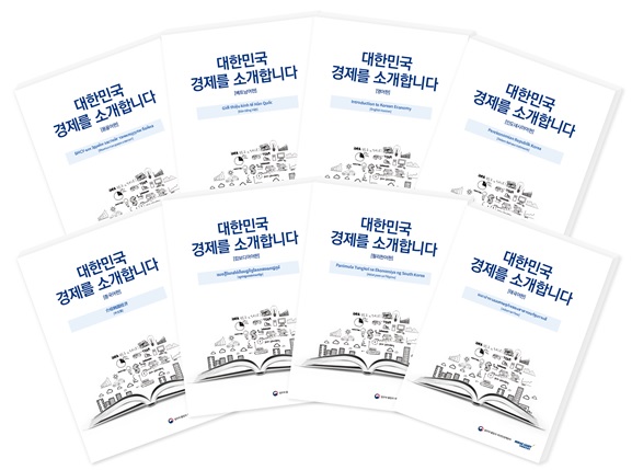 법무부, 미래에셋대우와 손잡고 이민자 경제교육 나선다