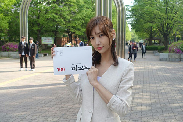 이해인, ‘마녀의 성’ 100회 기념 깜찍 대본 인증샷