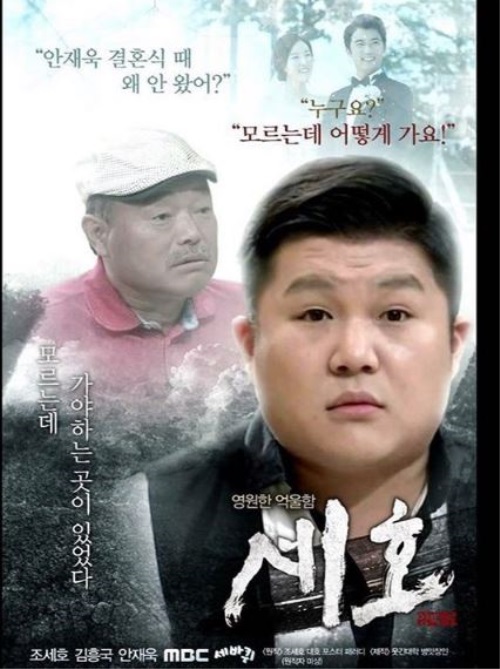 차오루, 조세호에게 서운한 감정? “우리부모님 결혼식 왜 안와”