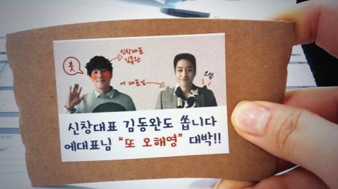 ‘또 오해영’서현진, 신화 김동완에게 “멋쟁이”