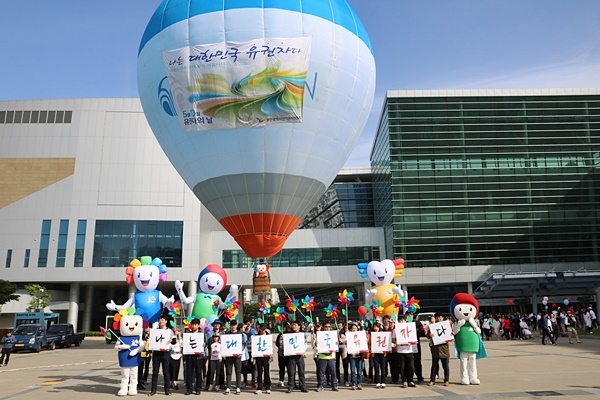 제5회유권자의날을기념하기위해열기구와에어아바타,카드섹션홍보캠페인을벌이고있다.(사진제공=부산시선거관리위원회)