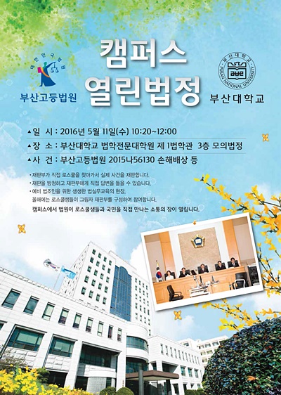 (포스터제공=부산대)