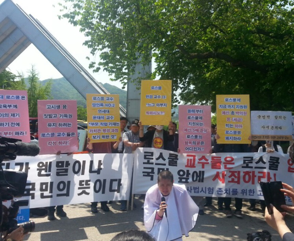 사법시험 고시생모임 “로스쿨 폐지하라” 서울대서 눈물의 삭발식
