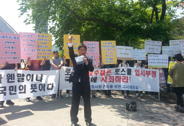 사법시험 고시생모임 “로스쿨 폐지하라” 서울대서 눈물의 삭발식