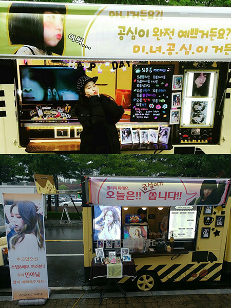 '미녀 공심이' 민아, 팬들이 보내준 간식차 인증 “우리 팬들 최고”