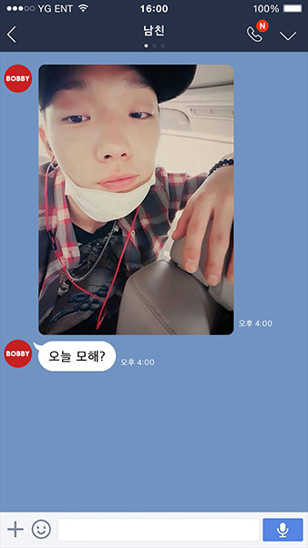 아이콘 바비, 여심 뒤흔드는 메신저 대화 내용 공개…“오늘 모해?”