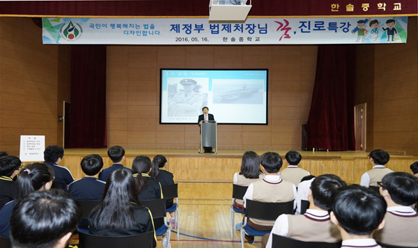 제정부 법제처장 특강