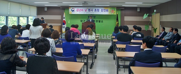 대구서부보호관찰소, 성년축하 보호관찰청소년 명사초청 특강