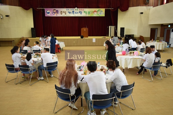 진주시 건강가정지원센터의 지원으로 가족사랑 캠프를 진행하고 있다.(사진제공=진주교도소)