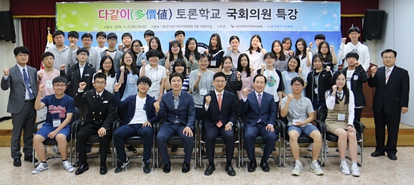 김해영(앞줄 왼쪽 4번째), 김세연(앞줄 왼쪽 5번째) 국회의원 당선인들이 학생들과 파이팅을 하고 있다.(사진제공=부산시선거관리위원회)