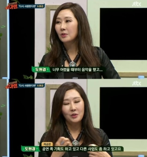 도원경 "가족, 친구들 만나기 싫었지만..." 변화한 이유는?
