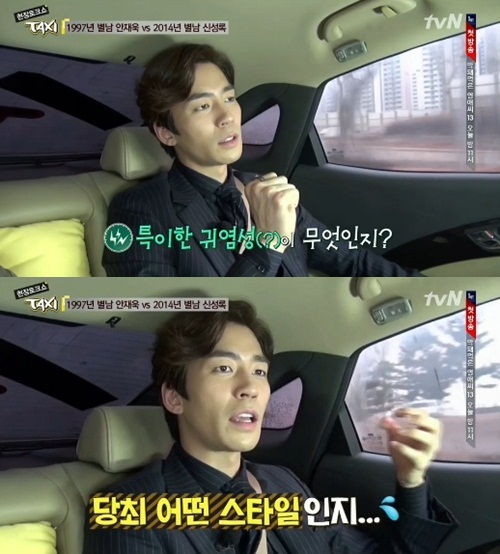 신성록, "빨리 결혼하고파...귀염성 있었으면"