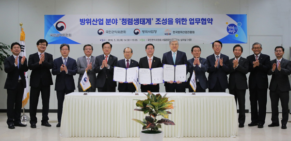 권익위-방위사업청-방위산업진흥회, 청렴생태계 조성 한뜻