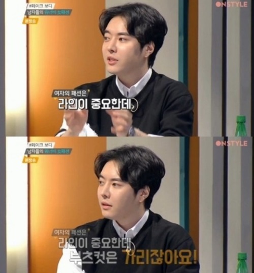 박태준, "부츠컷보다 스키니 선호" 이유 알고 보니?