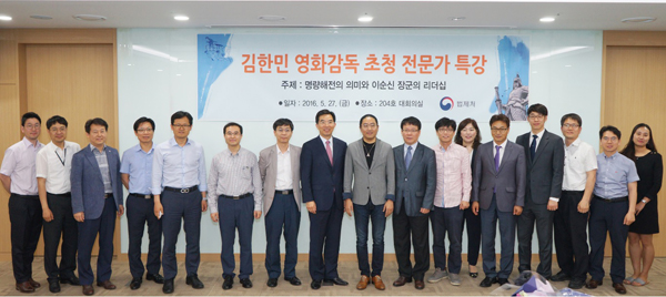 법제처, 영화 ‘명량’, ‘최종병기 활’ 김한민 감독 초청 특강