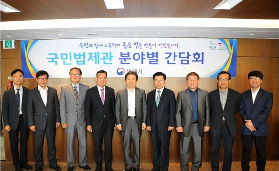 제정부 법제처장, 국민안전 분야 국민법제관 간담회