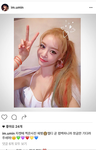 장동건 조카 멜로디데이 유민, 심쿵한 글래머러스 몸매 과시