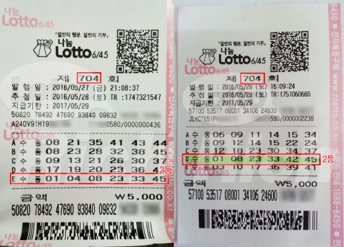 로또 2등 당첨 인증 ‘대출금 해결했어요!’