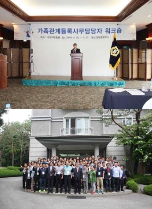 수원지법, 법원장과 함께 ‘가족관계등록사무담당자 워크숍’ 실시