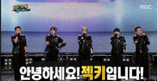 젝스키스, 콘서트 하반기로 연기 ‘고지용은 합류할까?’ 관심 집중