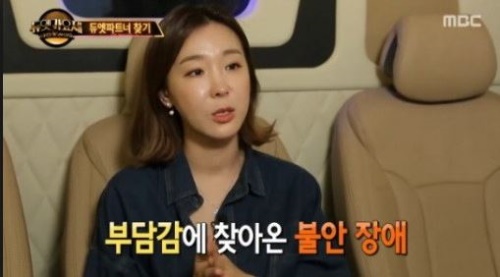 슈가맨 이지혜, “샵 해체 후 불안장애 왔다”