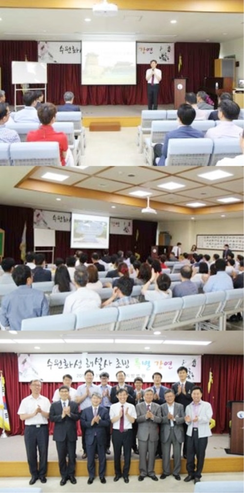 수원지방법원, ‘수원화성 해설사’ 초청 특별강연 성공적 개최