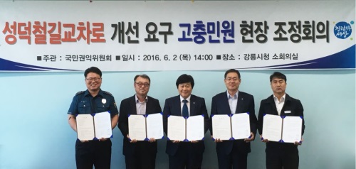 권익위, 역주행 사고 잦은 강릉 성덕철길 교차로…‘개선책 마련’