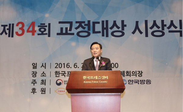 법무부, 제34회 교정대상 17명 시상…수형자 교정교화