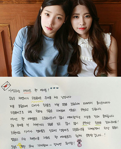 다이아 기희현, ‘드림콘서트’ 아이오아이(I.O.I) 정채연 응원